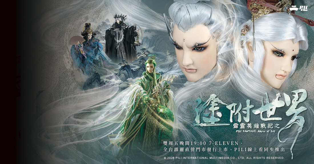 塗附世界