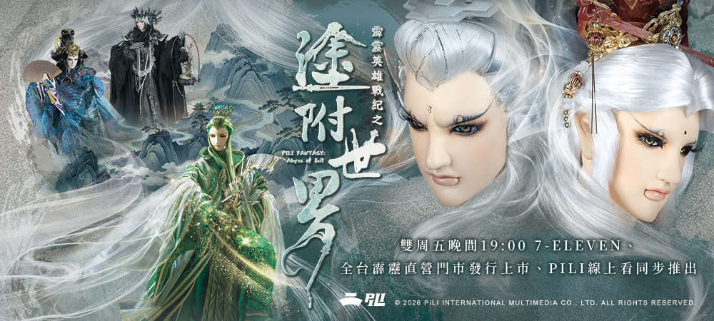 塗附世界