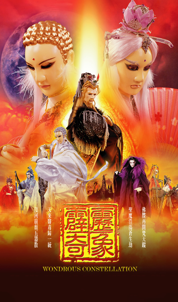 霹靂奇象