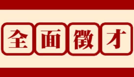 霹靂國際多媒體【編劇組】全面徵才