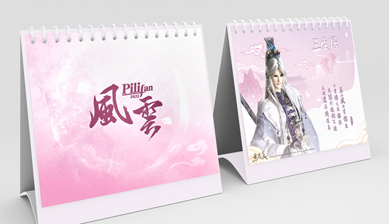 2022Pilifan會員禮 暨 解鎖定製禮品寄送公告