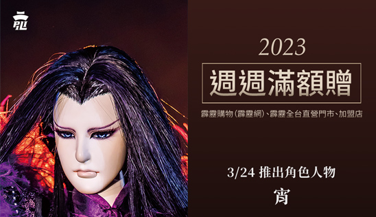 【新品】3/24 新品上市、優惠活動