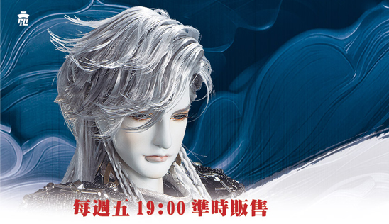 【刜伐世界】第17章 7月19日(五) 發行上市