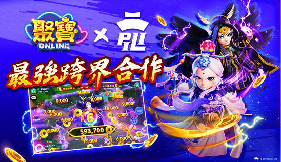 【聚寶online x 霹靂布袋戲】超強跨界聯名  聯手打造史詩級遊戲機台！