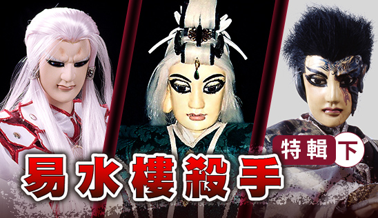 3/15【霹靂英雄榜】& 3/16【霹靂英雄同樂會】節目預告