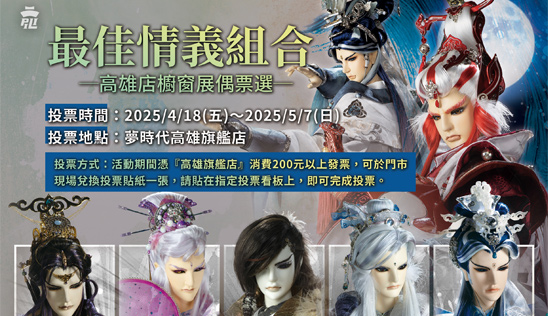 2025【霹靂品牌月】優惠攻略