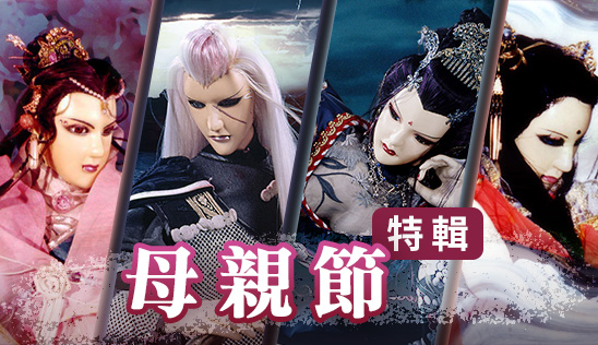 5/17【霹靂英雄榜】& 5/18【霹靂英雄同樂會】節目預告