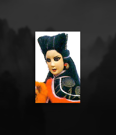 魔魁之女
