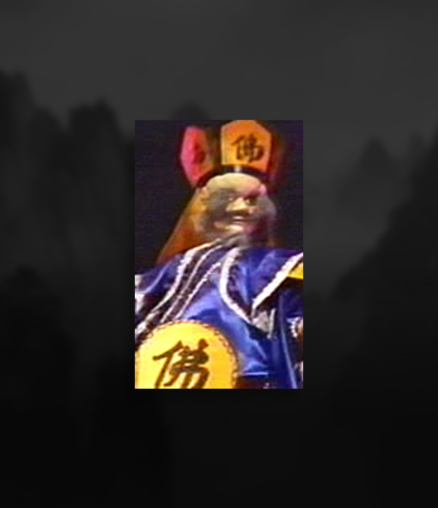 chanshenfo.jpg