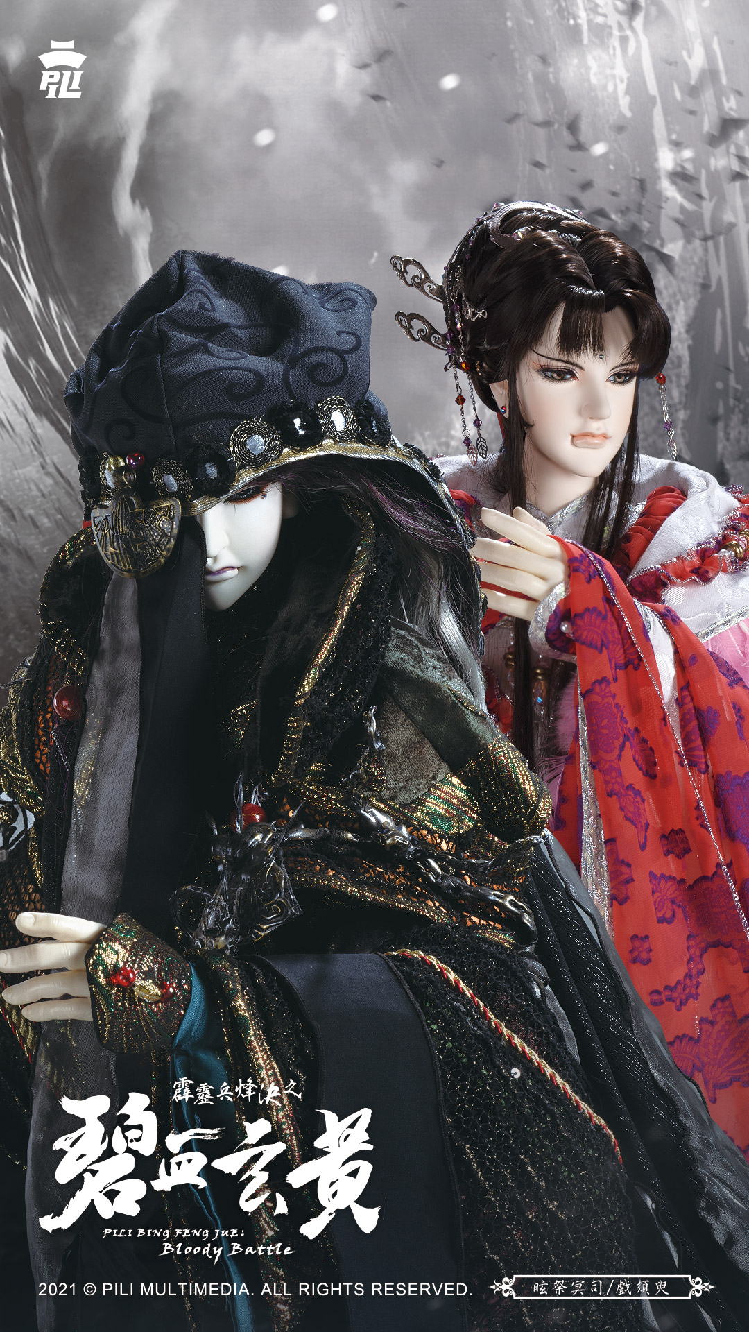 素還真 霹靂系列 霹靂布袋戲角色人物介紹