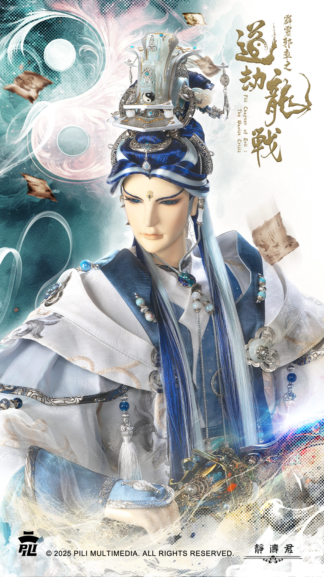 霹靂開天記之創神篇下闋- 霹靂系列