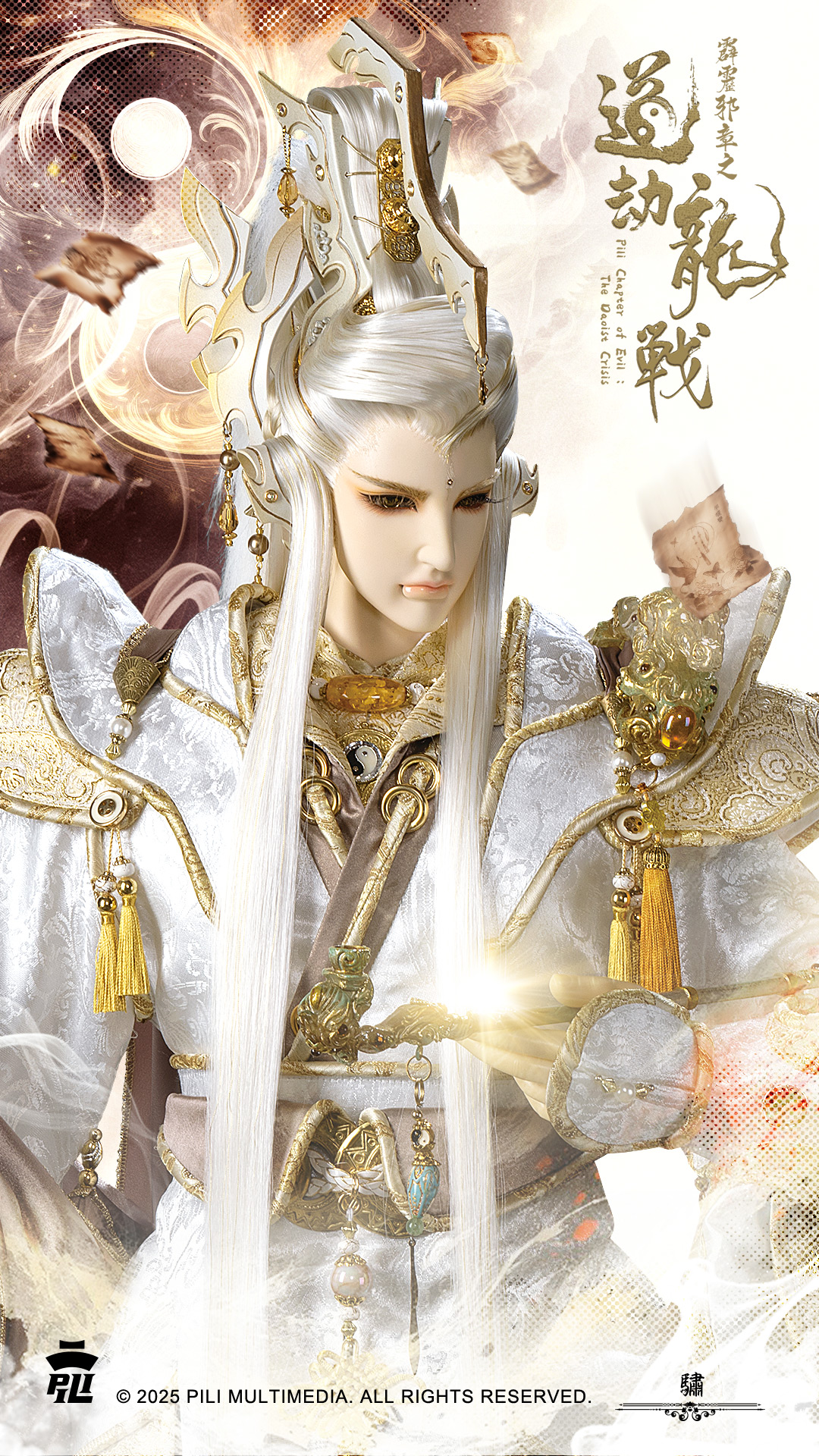 霹靂布袋戲 霹靂開天記之創神篇下闋 霹靂布袋戲 霹靂開天記之創神篇下闋