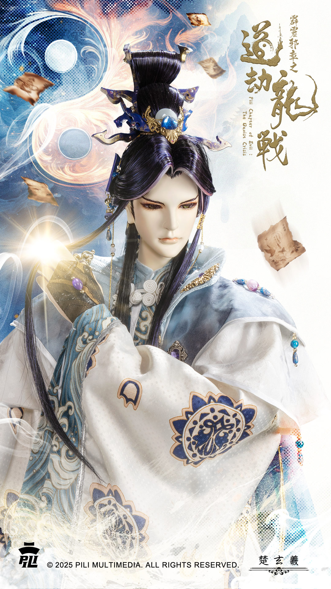 黏土人素還真轟掣天下Ver.」預購開跑！ - 霹靂大代誌