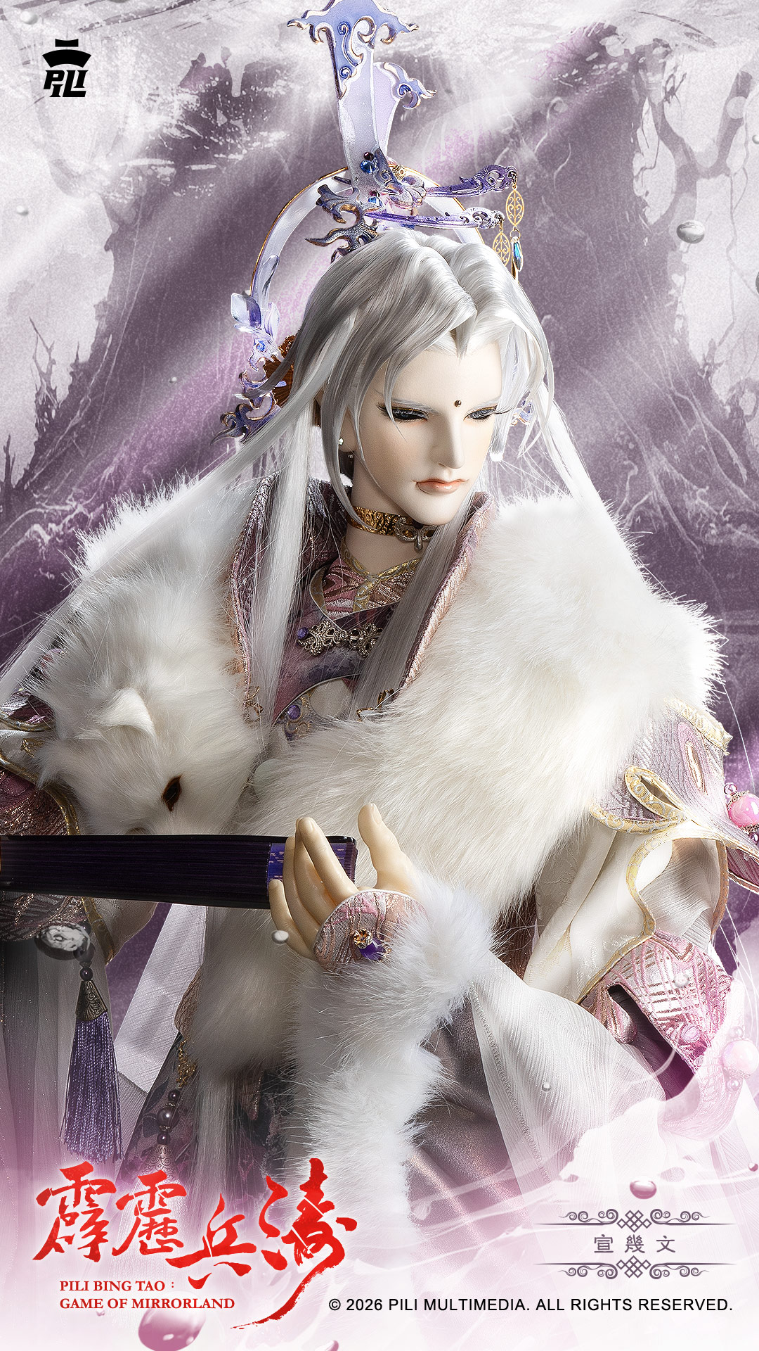 霹靂戰冥曲- 霹靂系列