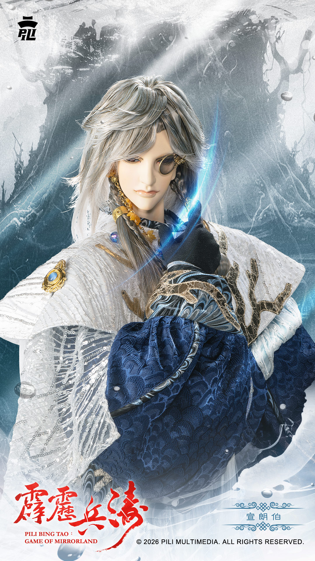 霹靂戰冥曲- 霹靂系列