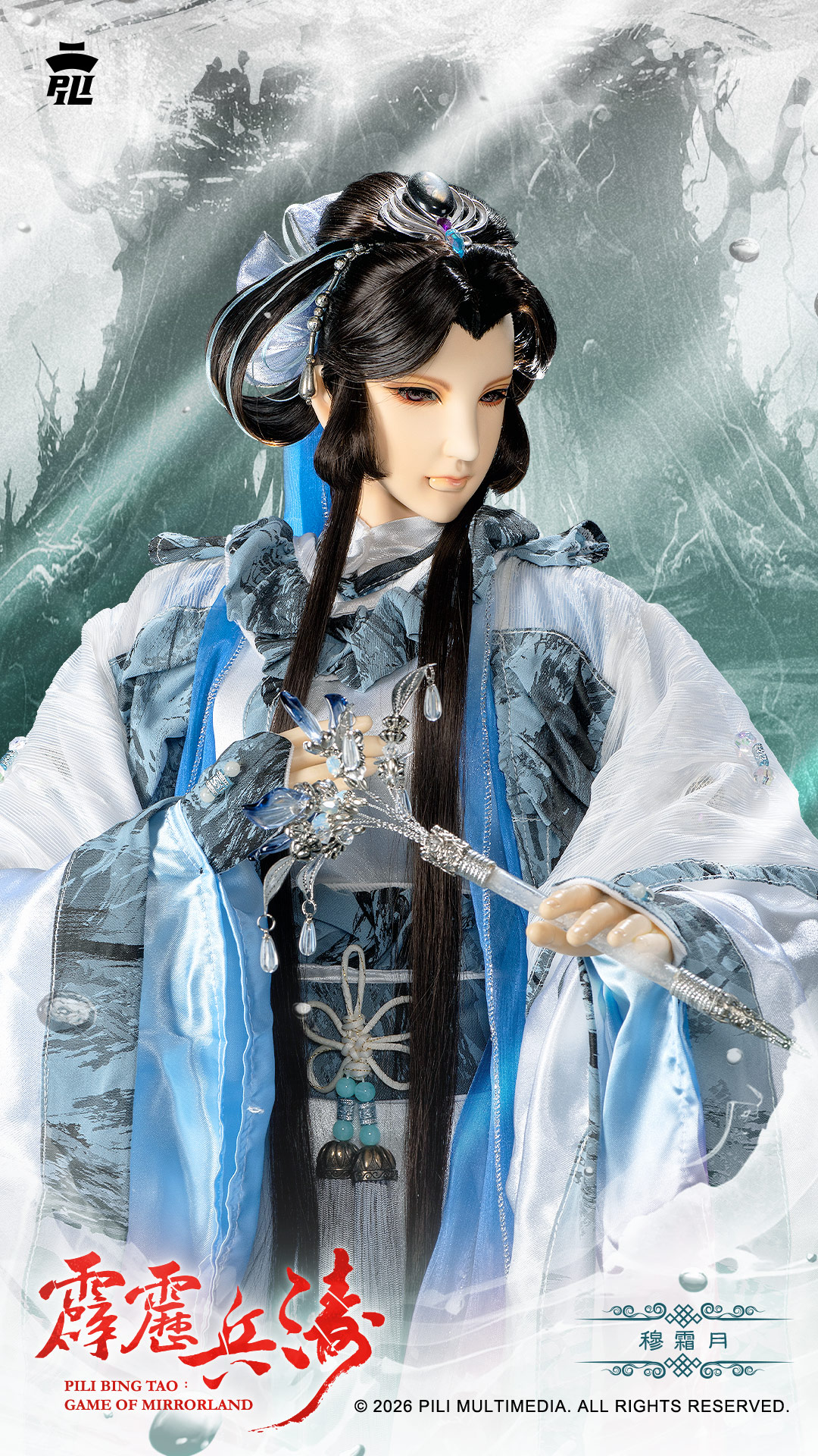東離劍遊紀「黏土人凜雪鴉」霹靂網開放預購- 霹靂大代誌